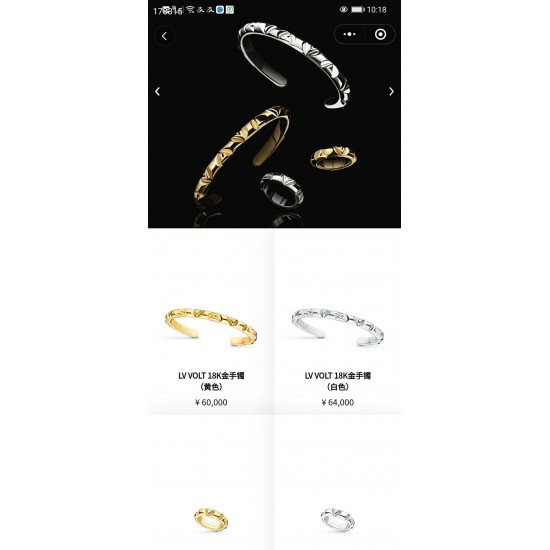 驴家最新款LV Volt 银色 金色手镯 驴家最新款LV Volt 银色 金色手镯