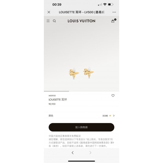 Hl65700驴家Louisette 耳环分别以珠光树脂和耀目金属构筑 Monogram 花卉的尖头花瓣,含蓄点缀 LV 字母铭纹,与 Louisette 系列单品搭配相宜 Hl65700驴家Louisette 耳环分别以珠光树脂和耀目金属构筑 Monogram 花卉的尖头花瓣,含蓄点缀 LV 字母铭纹,与 Louisette 系列单品搭配相宜