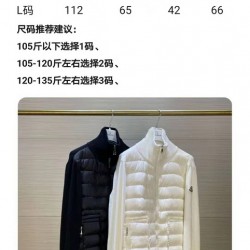Moncler Jacket 蒙口女款针织拼接羽绒服开衫系列 连帽羽绒服外套