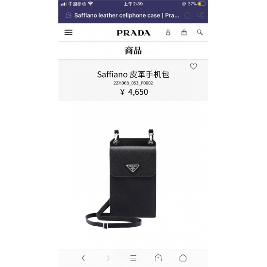 PD P*ADA Phone Bag Top Version $230 PD P*ADA Phone Bag Top Version $230