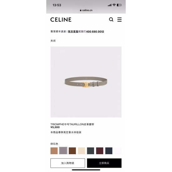 凯旋门腰带 TRIOMPHE中号TAURILLON皮革腰带 凯旋门腰带 TRIOMPHE中号TAURILLON皮革腰带