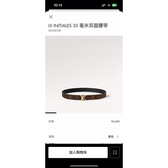 Initiales 3.0㎝双面腰带 Initiales 3.0㎝双面腰带
