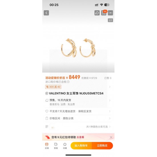 Valentino Jewelry Earrings Valentino Jewelry Earrings