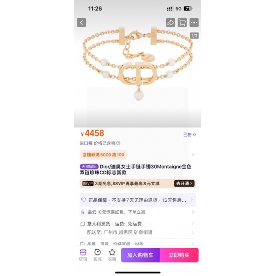 Dior Jewelry Bracelet Dior Jewelry Bracelet