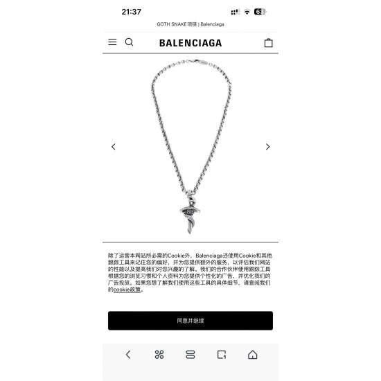 Balenciaga Jewelry Necklace Balenciaga Jewelry Necklace