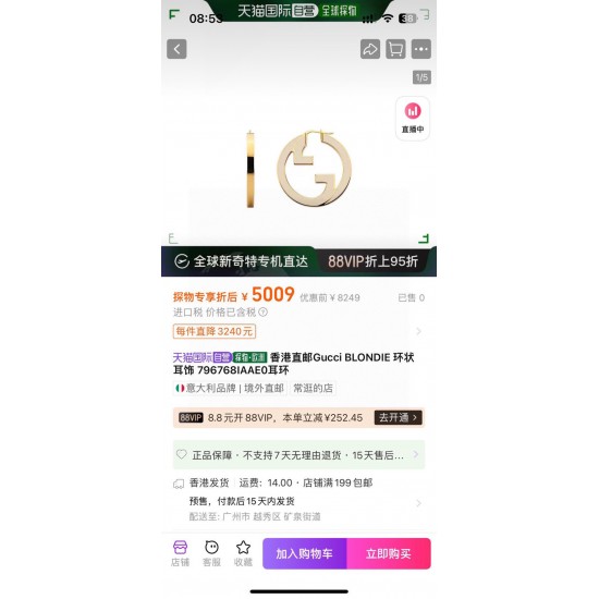 Gucci Jewelry Earrings Gucci Jewelry Earrings