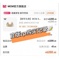 MCM Bags Top Quality 24*6.5*19cm