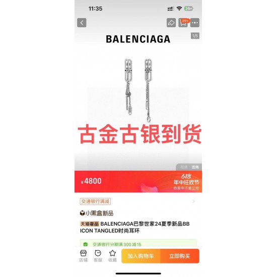 Balenciaga Jewelry Bracelet