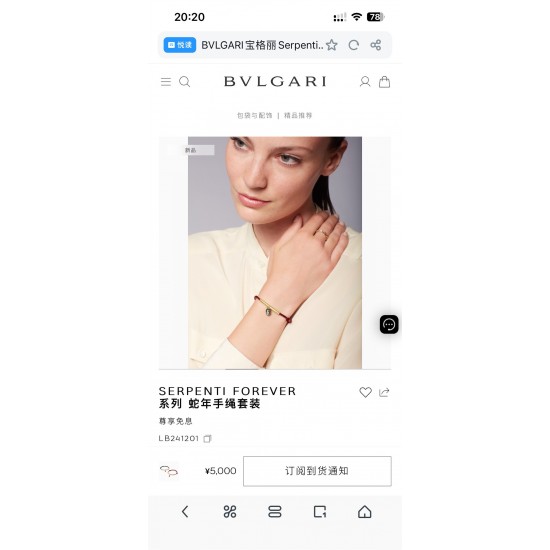 Bvlgari Jewelry Bracelet Bvlgari Jewelry Bracelet