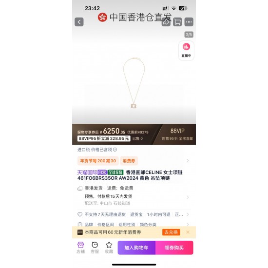 Celine Jewelry Necklace Celine Jewelry Necklace