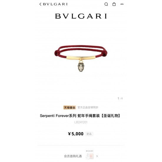 Bvlgari Jewelry Bracelet Bvlgari Jewelry Bracelet