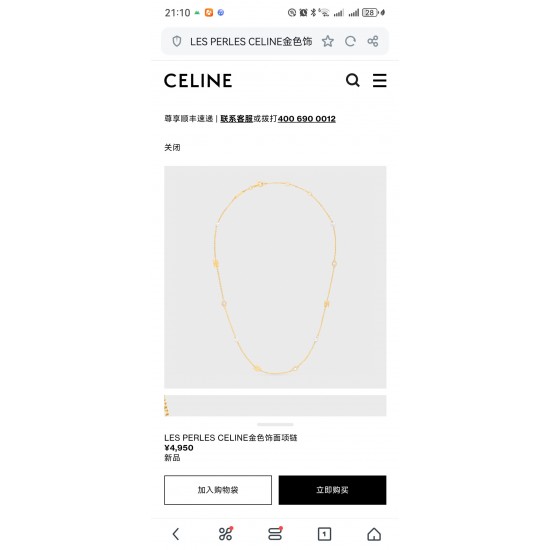 Celine Jewelry Necklace Celine Jewelry Necklace