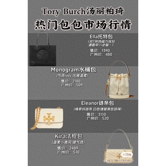 Tory Burch Collection Top Quality
