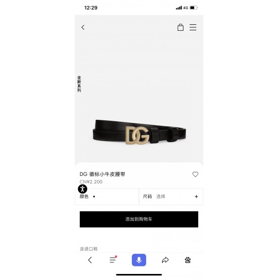 DG Belts