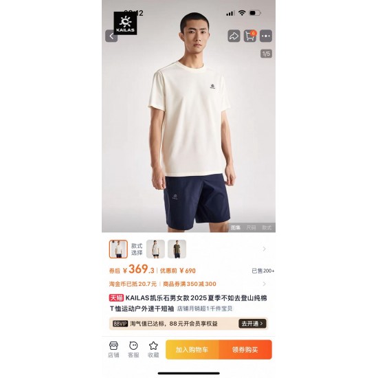 KAILAS Clothing