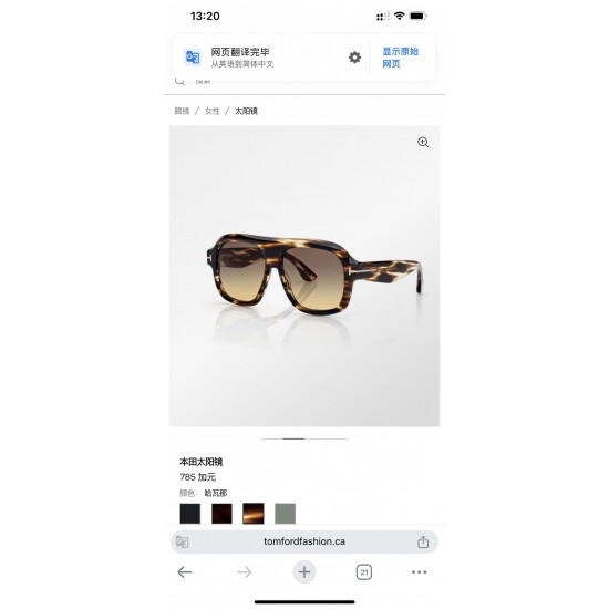Tom Ford Glasses
