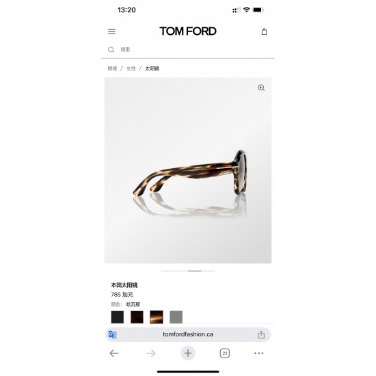Tom Ford Glasses