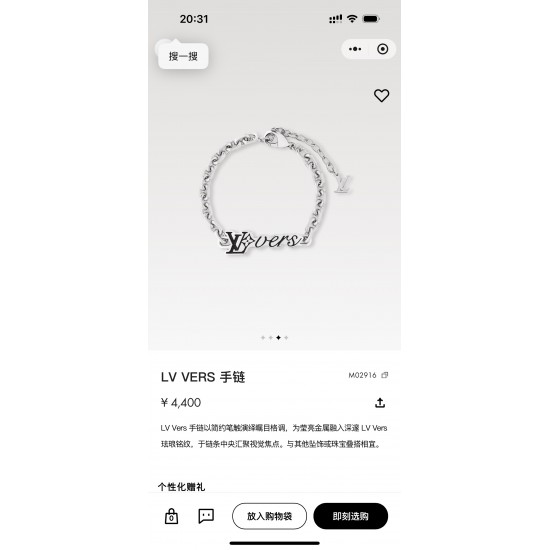 LV Jewelry Bracelet: $20 with box, $17 without box