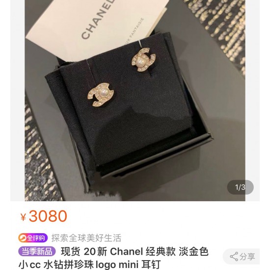 Chanel Earrings