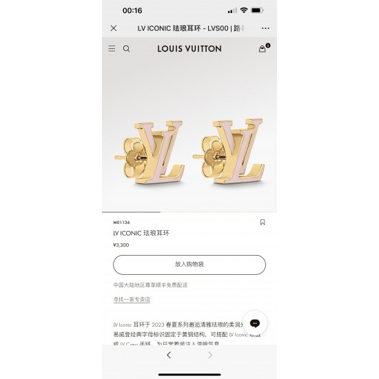 LV Jewelry Ring 