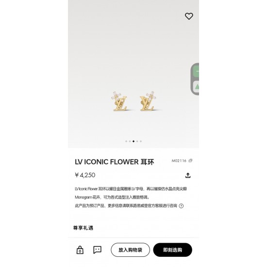 LV Jewelry Ring 