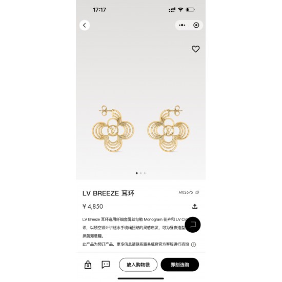 LV Jewelry Ring 
