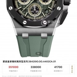 Audemars Piguet Watc Top Quality