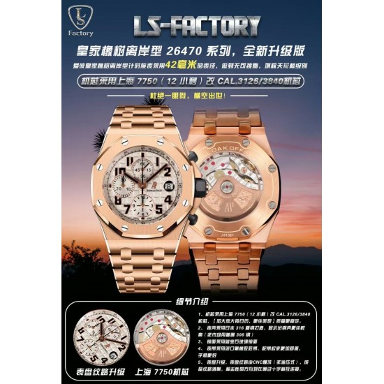 Audemars Piguet Watc Top Quality