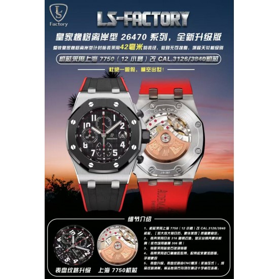 Audemars Piguet Watc Top Quality
