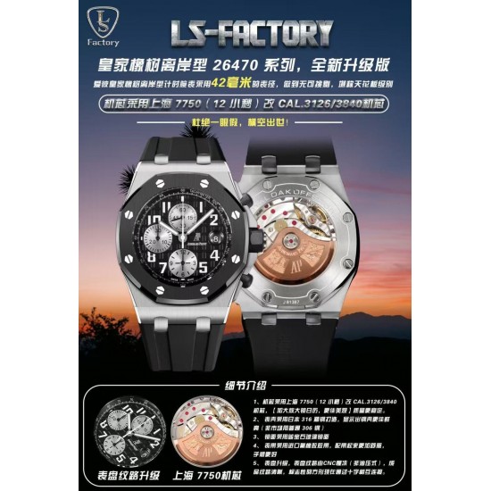 Audemars Piguet Watc Top Quality