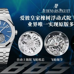 Audemars Piguet Watc Top Quality