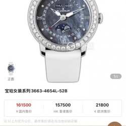 Blancpain Watches: Top Quality
