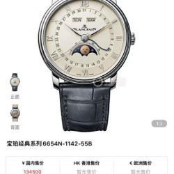 Blancpain Watches: Top Quality