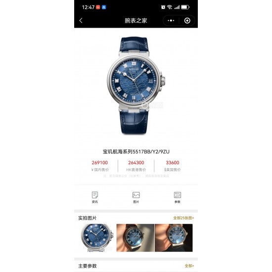 Breguet Watches: Top Quality