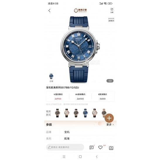 Breguet Watches: Top Quality