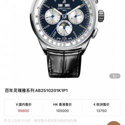 Top-Quality Breitling Watches