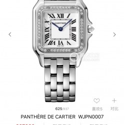 Cartier Cheetah Top Quality