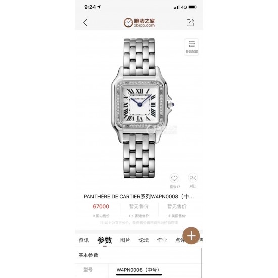 Cartier Cheetah Top Quality