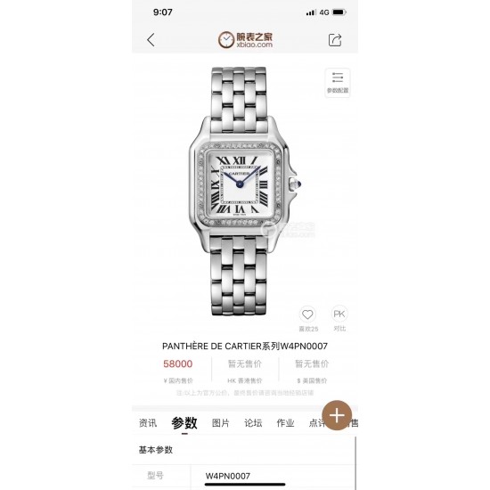 Cartier Cheetah Top Quality