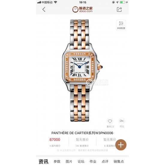Cartier Cheetah Top Quality