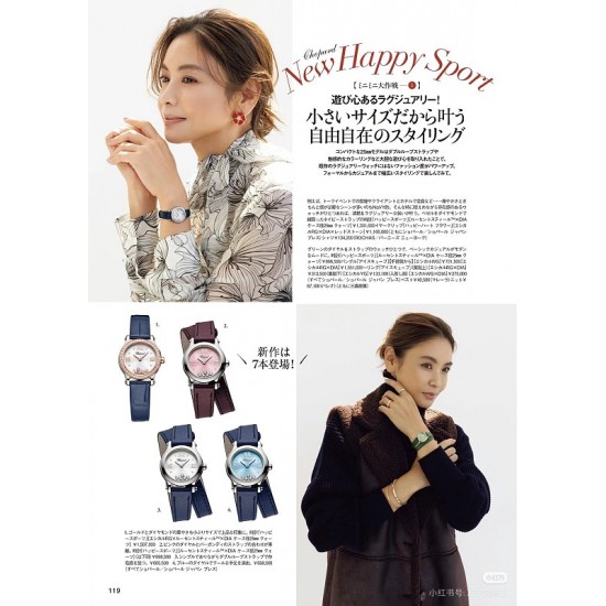 Chopard Watches: Top Quality