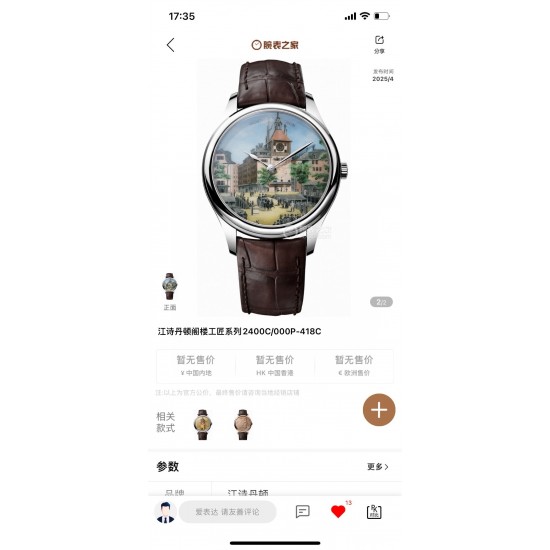 Constantin Watch: Top Quality