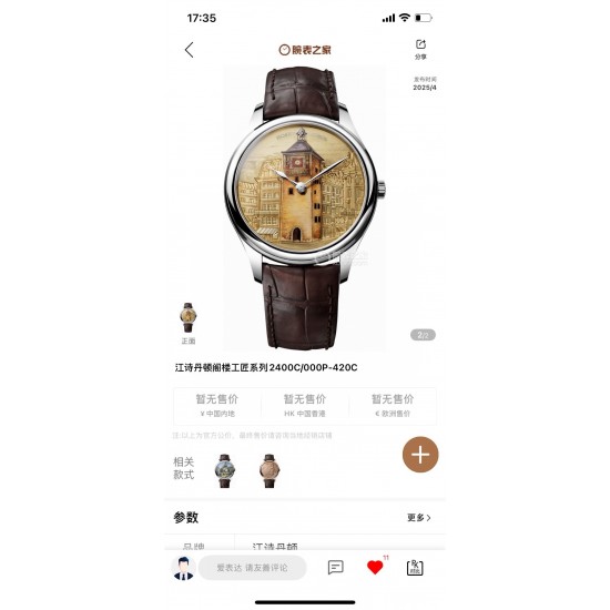 Constantin Watch: Top Quality