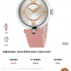Gucci Watch Top Quality