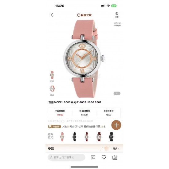 Gucci Watch Top Quality
