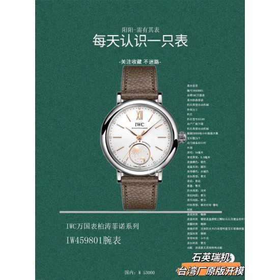 IWC Watches: Top Quality