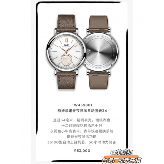 IWC Watches: Top Quality