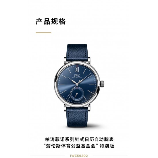 IWC Watches: Top Quality