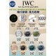 IWC Watches: Top Quality