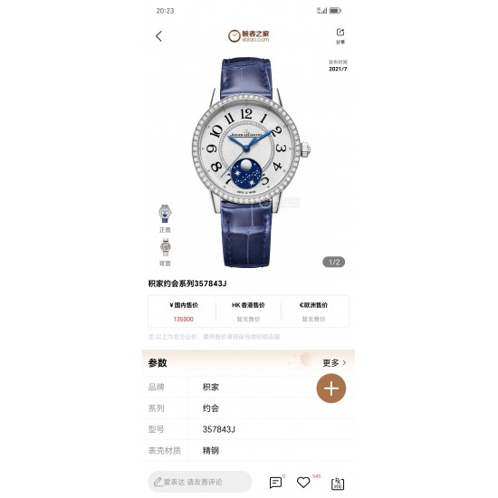 Jaeger Watch: Top Quality
